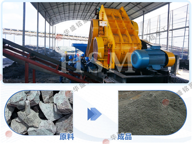 頁巖粉碎機 頁巖粉碎機