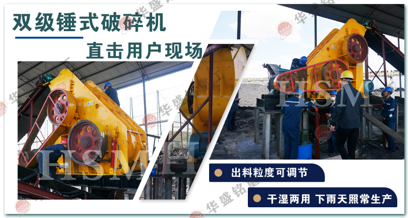 石灰石破碎機 雙級破碎機 石灰石破碎機 雙級破碎機